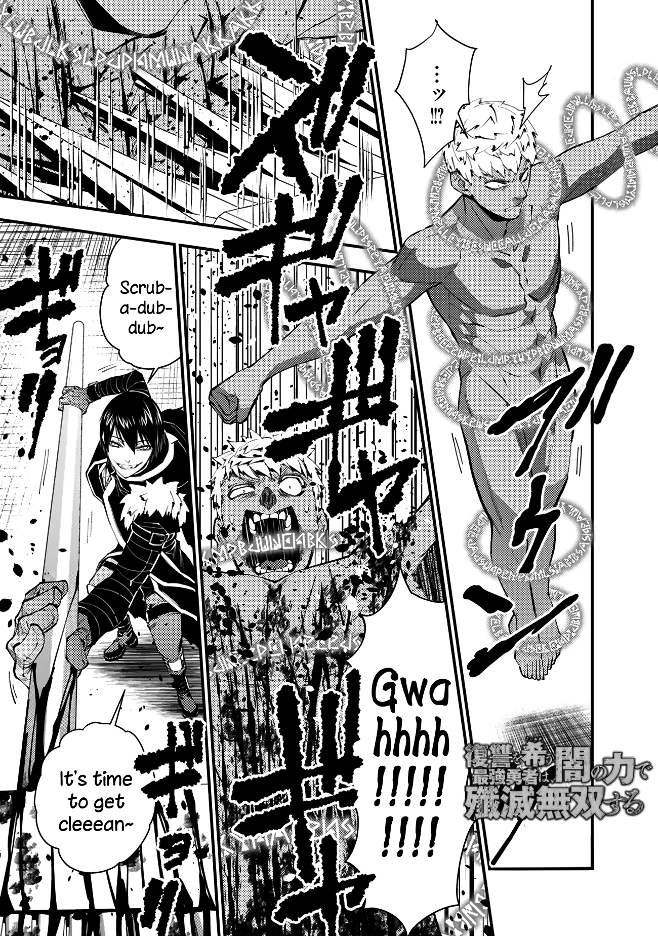 Fukushuu o Koinegau Saikyou Yuusha wa, Yami no Chikara de Senmetsu Musou Suru Chapter 48 1